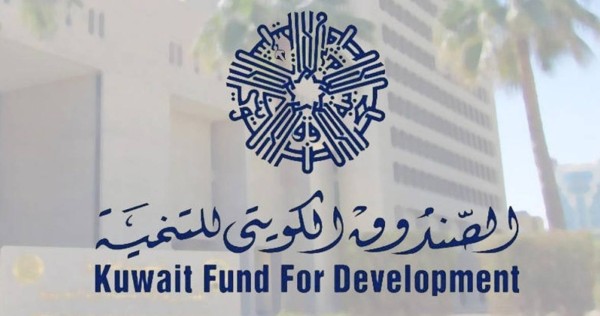 'الكويتي للتنمية' يعلن عن مساهمات شركات جديدة بـ'الاستجابة الطارئة'