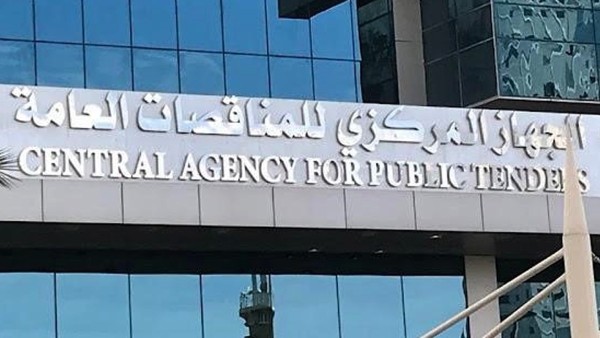 'الأشغال' تطرح مناقصة تصميم المقر الجديد لـ'الغذاء'