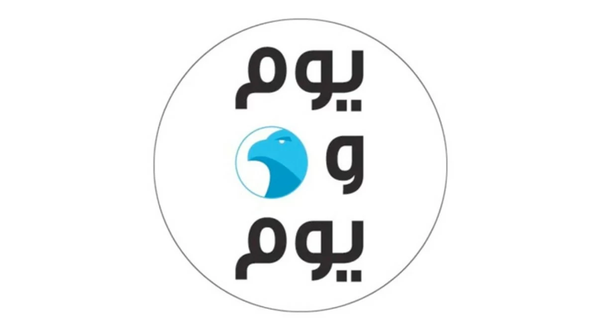 الحياة