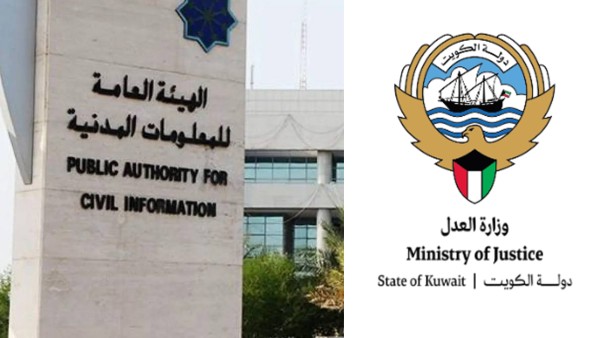'العدل' و'المعلومات المدنية' تدعوان إلى تفعيل التوقيع الإلكتروني