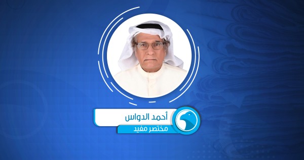 تشويه سمعة البلد جريمة