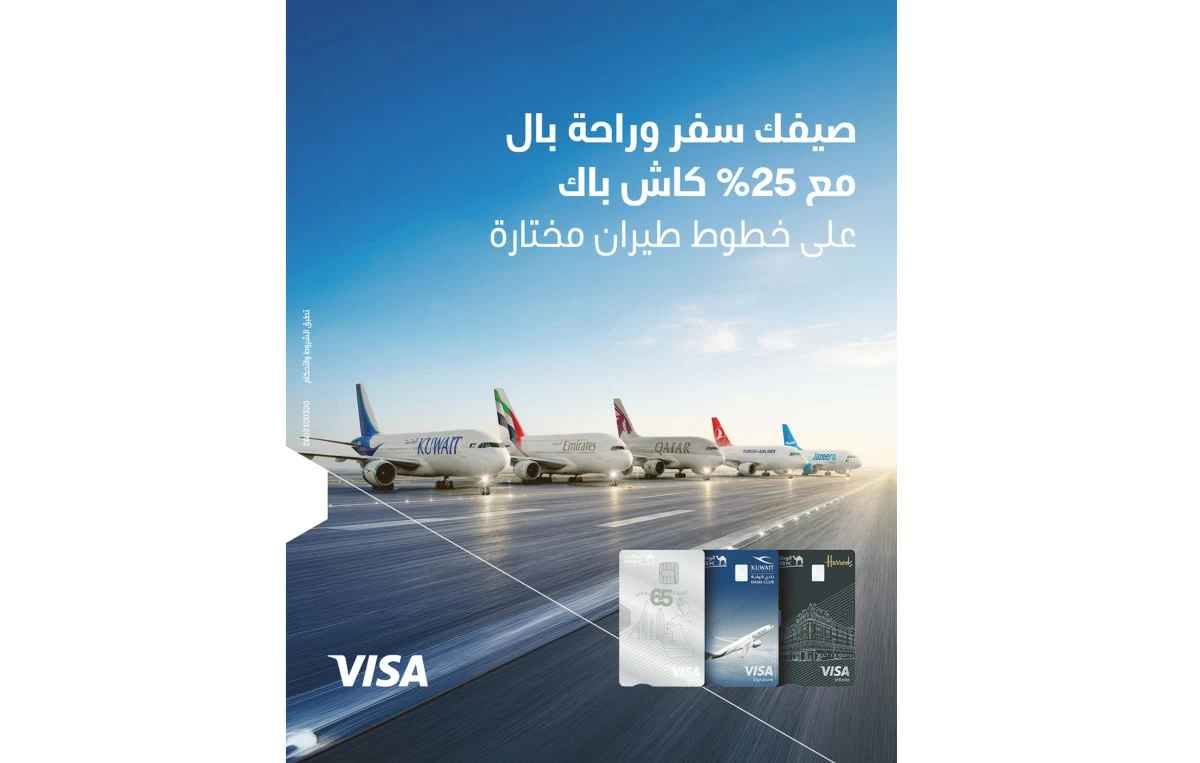 'الوطني' يعزز رفاهية موظفيه بحملة صيفية حصرية