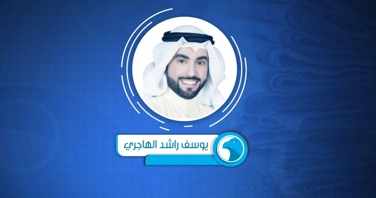 عندما يتغير العالم... لا يكفي أن نبقى كما نحن