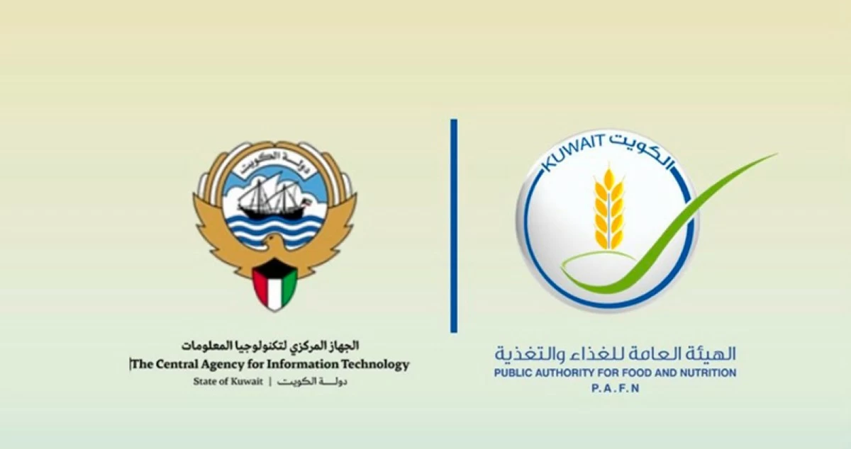 'الغذاء والتغذية' والجهاز المركزي لتكنولوجيا المعلومات يوقعان بروتوكول تعاون لتعزيز التحول الرقمي