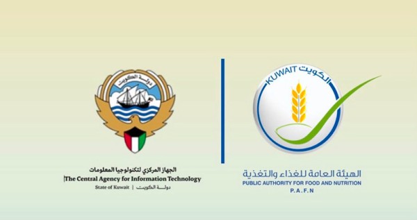 'الغذاء والتغذية' والجهاز المركزي لتكنولوجيا المعلومات يوقعان بروتوكول تعاون لتعزيز التحول الرقمي