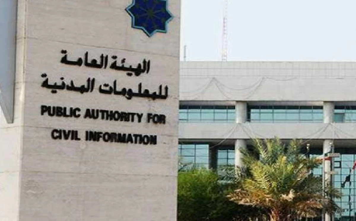 'المعلومات المدنية' تطلق خدمة شطب الجهة عبر تطبيق 'سهل'