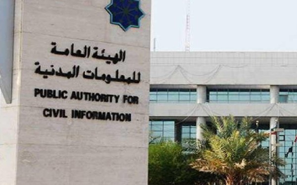 'المعلومات المدنية': شطب عناوين سكن 287 شخصاً من السجلات