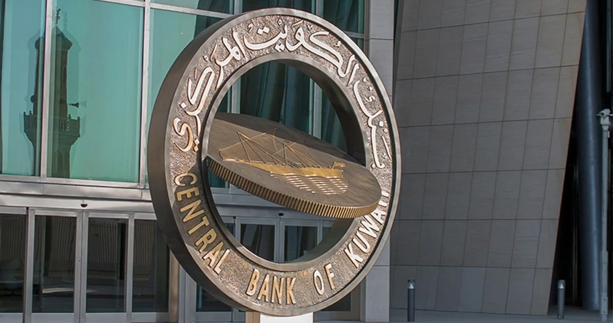 'المركزي' يدعو إلى الإبلاغ عن الأنشطة المالية غير المرخصة