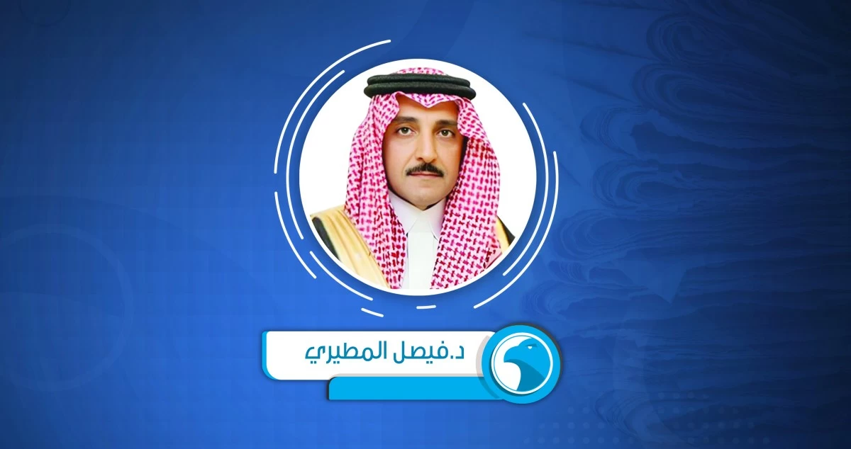 اتفاق مكة من منظور دولي في هندسة الأمن الستراتيجي