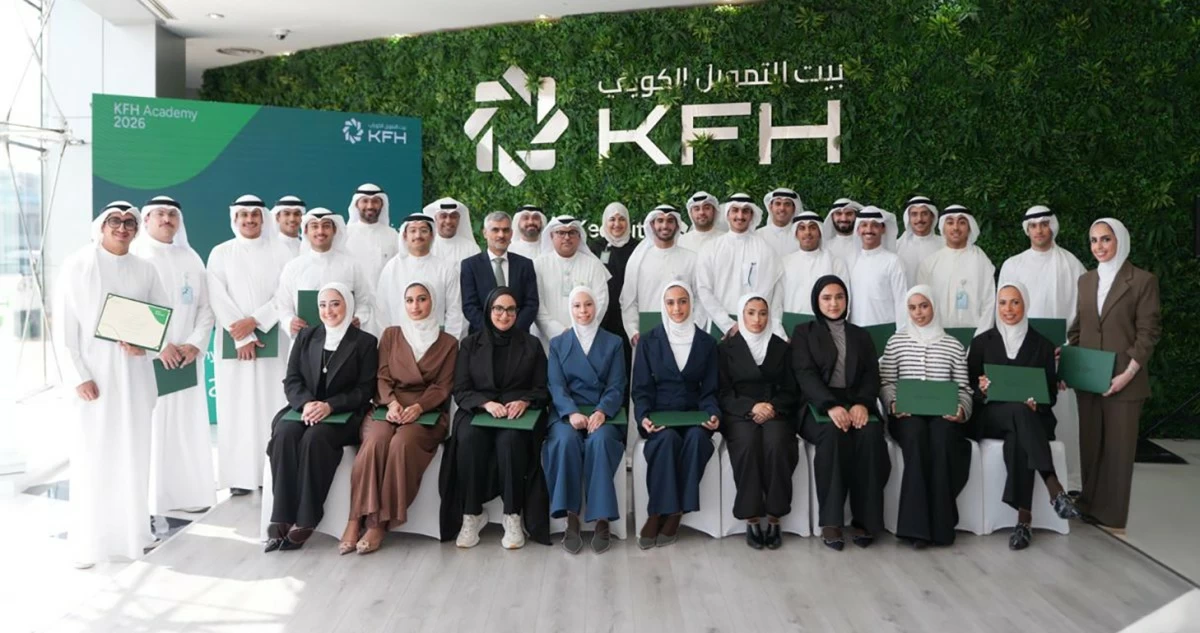 بيت التمويل الكويتي يختتم برنامج KFH Academy