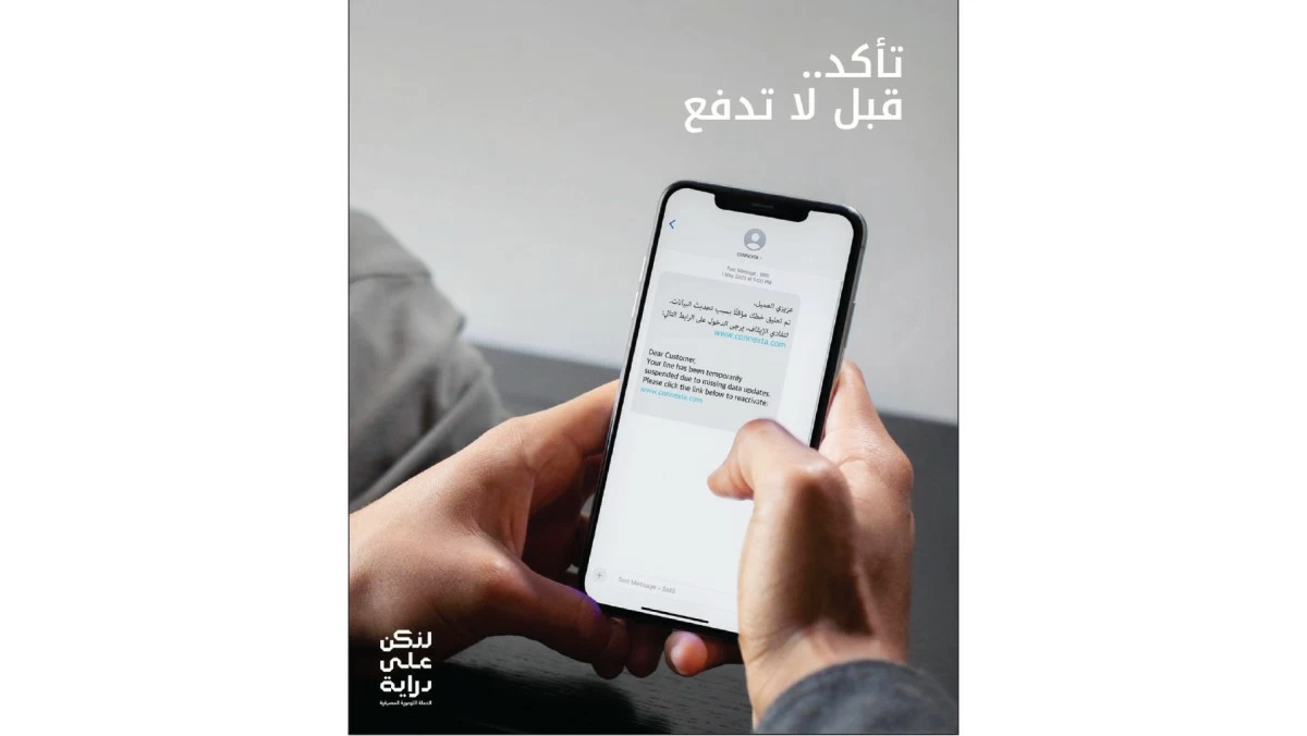 بيت التمويل الكويتي يحذّر من رسائل تنتحل صفة جهات حكومية لسداد غرامات
