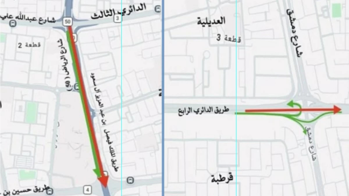 'المرور': إغلاقان على الدائري الرابع وطريق الرياض اعتباراً من غدٍ الاثنين