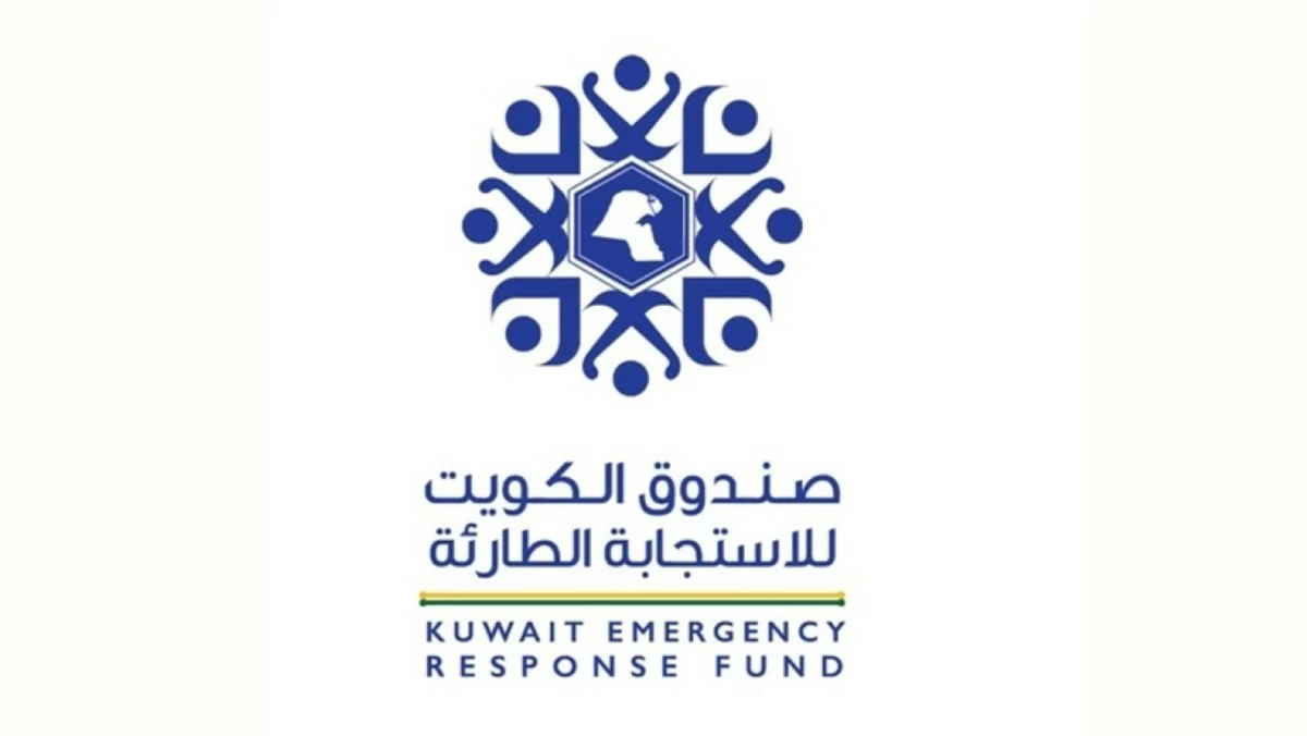 ثلاث شركات كويتية تسهم بمليوني دولار لصندوق الكويت للاستجابة الطارئة