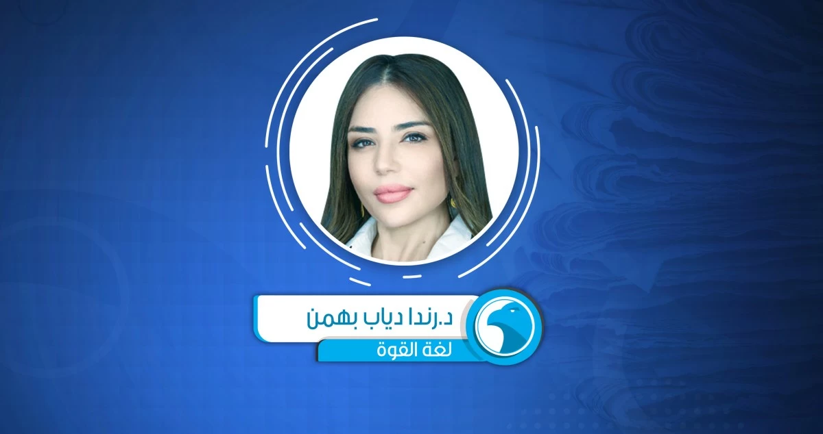 الفهم قبل التغيير