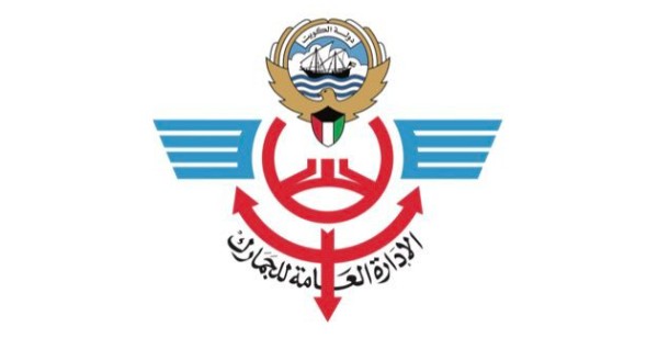 'الجمارك' تدعو إلى الإفصاح عن الأموال عند دخول الكويت أو مغادرتها