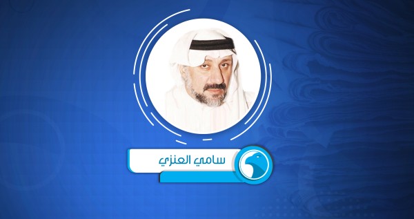 اتفاق مكة يواجه سايكس- بيكو المتجدد