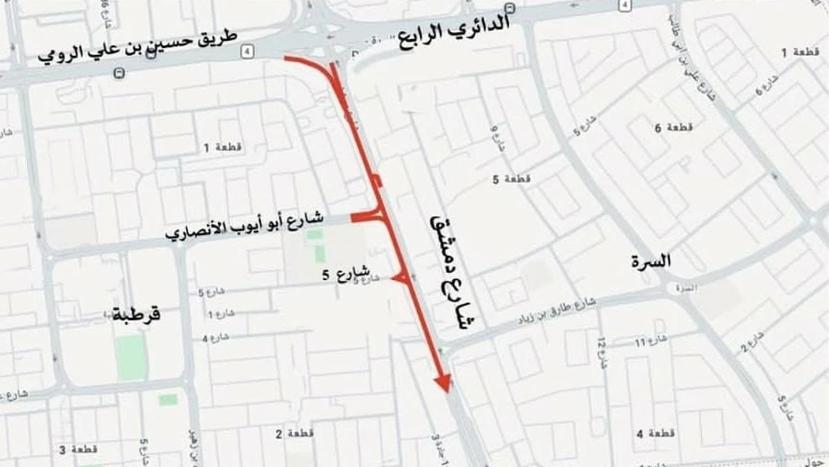 'المرور': إغلاق كلي لشارع دمشق باتجاه الدائري الخامس مقابل قرطبة