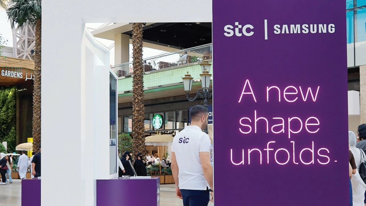 stc وسامسونغ تطلقان أحدث تجربة من سلسلة Galaxy Z في الكويت