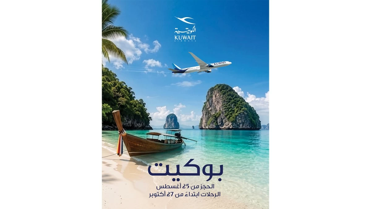 الشطي: 'الكويتية' تطلق رحلات مباشرة إلى بوكيت اعتباراً من 27 أكتوبر