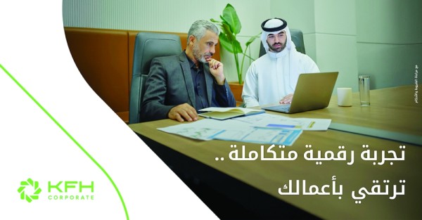 بيت التمويل الكويتي: إقبال على منصة 'eCorp' للشركات