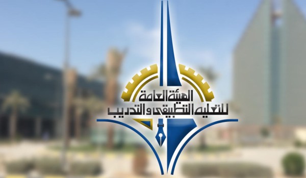 'التطبيقي': قبول 13495 طالباً وطالبة للعام الدراسي والتدريبي 2026–2027