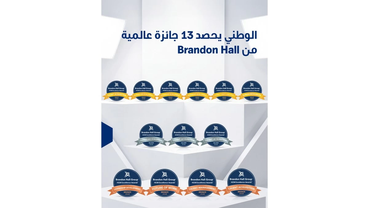 'الوطني' يحصد 13 جائزة عالمية مرموقة من Brandon Hall