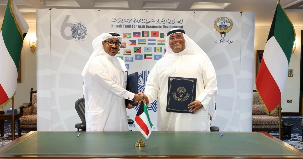 'الكويتي للتنمية' يقدم منحة بـ200 ألف دينار لإعداد دراسة توسعة الربط الكهربائي الخليجي