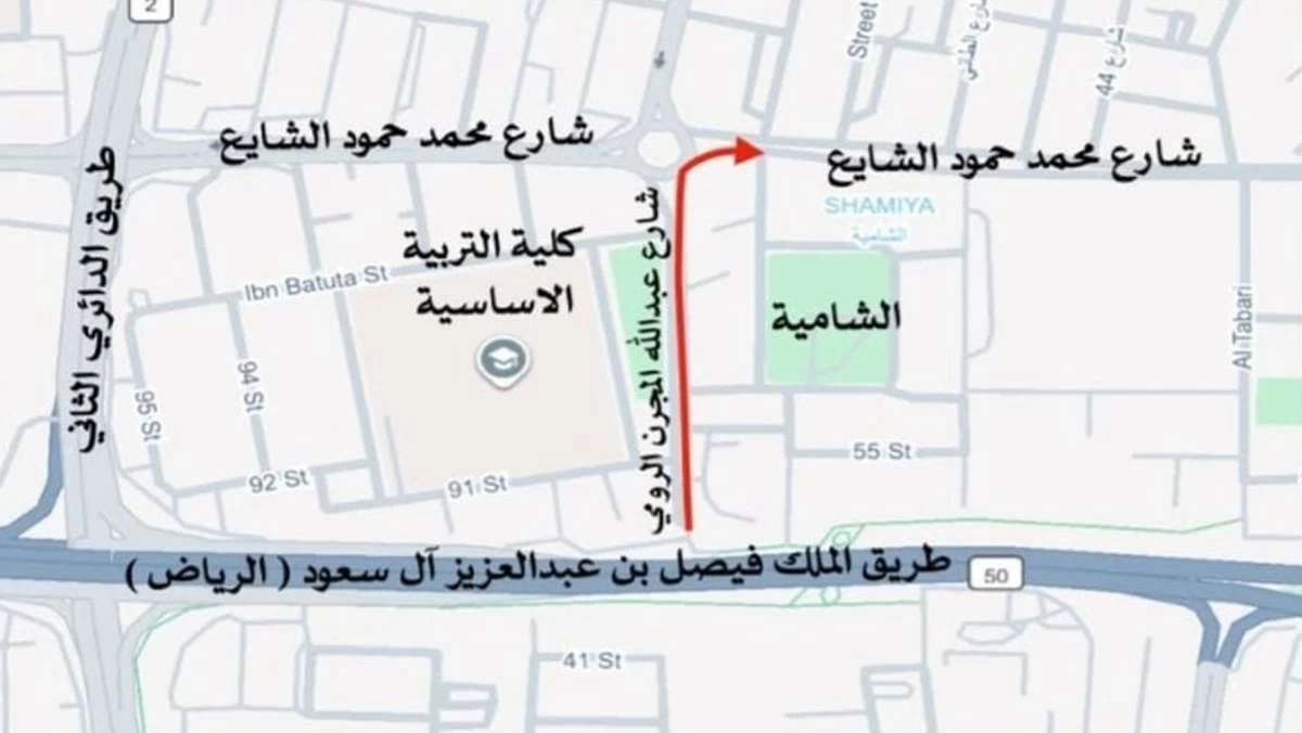 'المرور': إغلاق مدخل الشامية من طريق الرياض