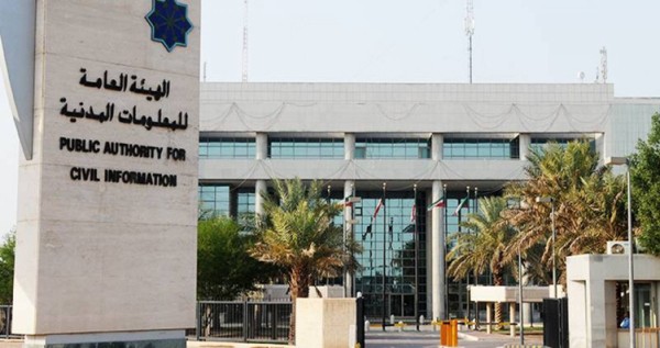 'المعلومات المدنية': شطب عناوين سكن 555 شخصاً