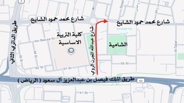 'المرور': إغلاق مدخل الشامية من طريق الرياض