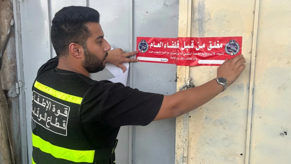 'الإطفاء': إغلاق وإنذارات بحق 74 منشأة مخالفة في الشويخ الصناعية
