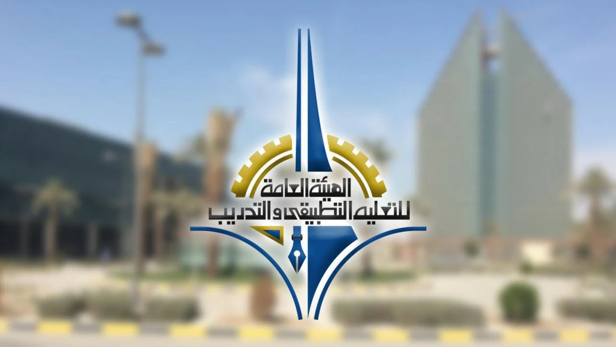 'التطبيقي': جاهزون لاستقبال 56 ألف طالب وطالبة مع انطلاق العام الدراسي الجديد غداً