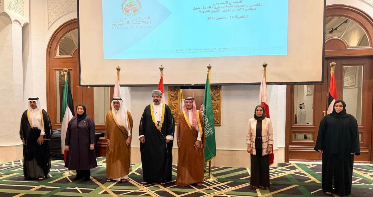 الكويت تشارك في الاجتماع التنسيقي الـ65 لمجلس وزراء العمل الخليجيين بالقاهرة