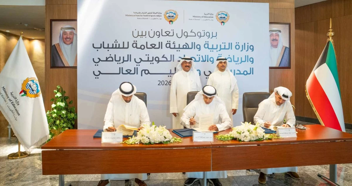 بروتوكول تعاون بين 'التربية' و'الشباب' لتعزيز الرياضة المدرسية ودعم المواهب الطلابية