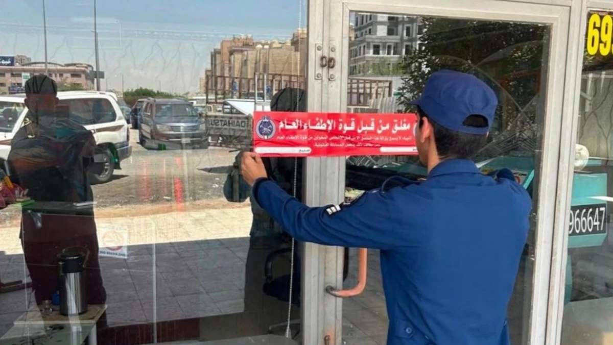 'الإطفاء': غلق 23 منشأة ومحلاً وإنذار 201 في الأحمدي لعدم استيفاء اشتراطات السلامة