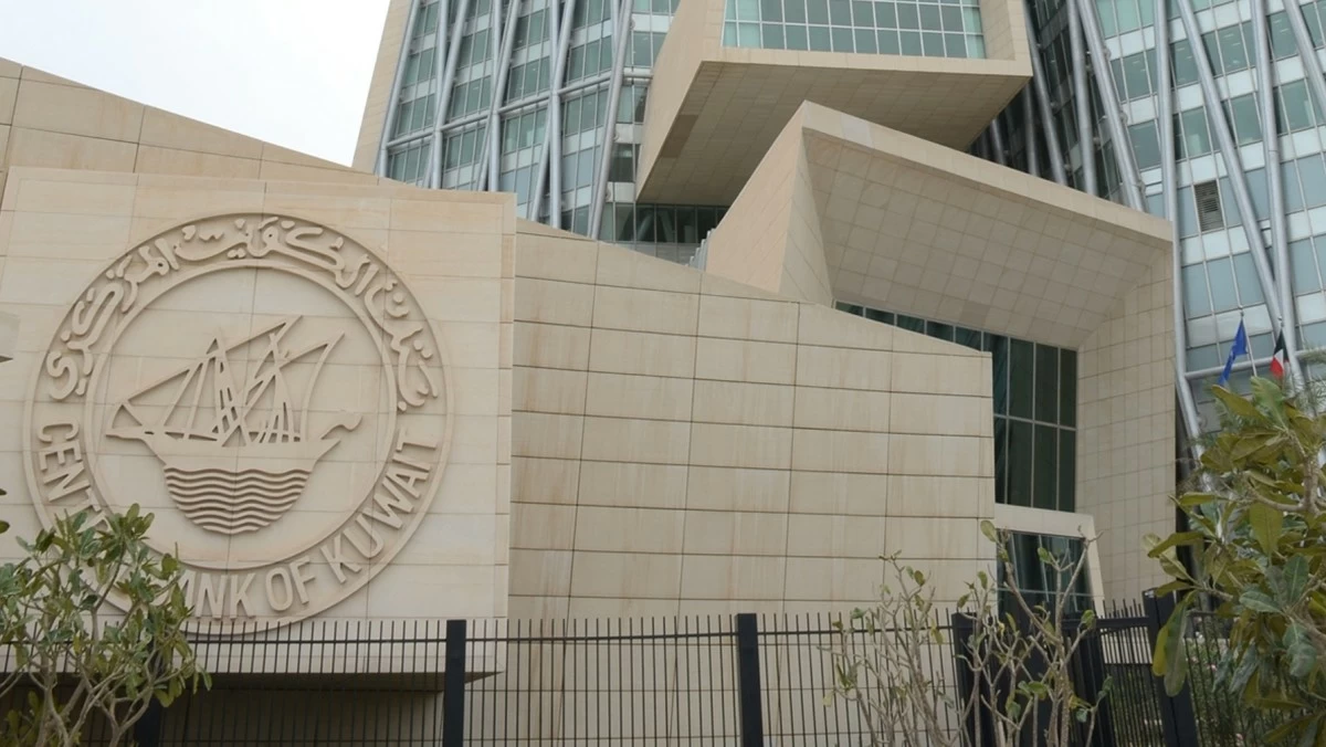 بنك الكويت المركزي: سعر الخصم عند 3.5%... والاستقرار النقدي والمالي في الكويت متين