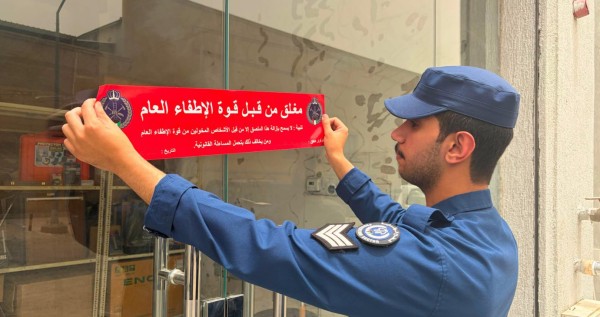 'الإطفاء': 24 غلقاً إدارياً و57 إخطاراً لمنشآت مخالفة في الفروانية