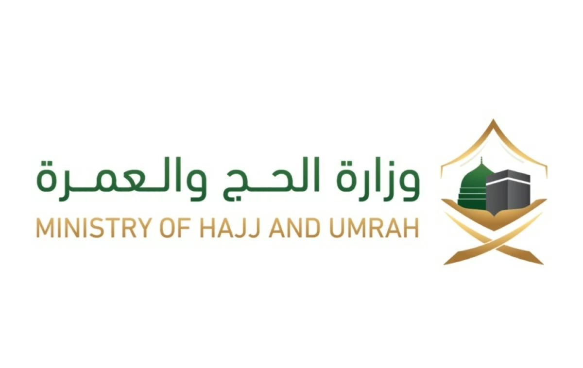 السعودية تطلق خدمة 'العمرة المباشرة' لحجز باقات العمرة عبر منصات السفر العالمية المعتمدة