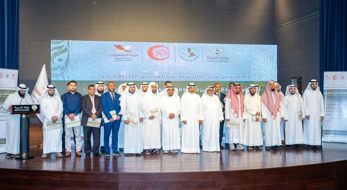 'التربية' تحتفي بـ48 معلماً ومعلمة تقديراً لتميزهم في حفظ القرآن الكريم وتلاوته