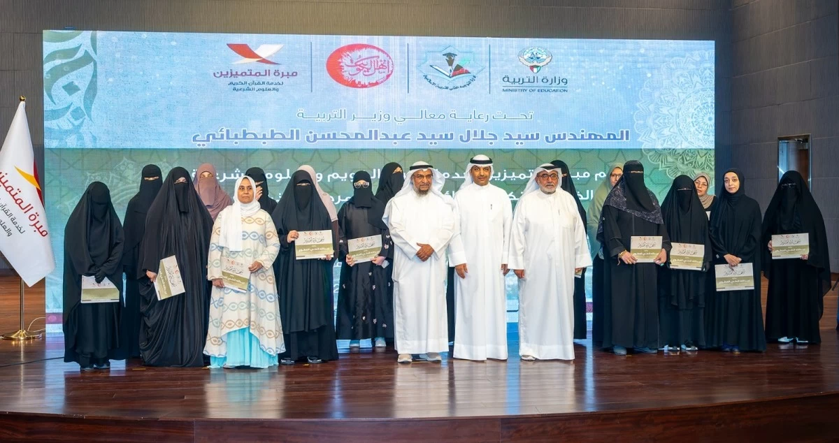 'التربية' تحتفي بـ48 معلماً ومعلمة تقديراً لتميزهم في حفظ القرآن الكريم وتلاوته