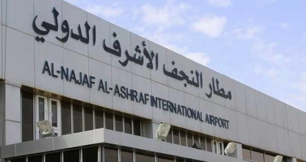 مطار النجف الدولي يعلن رسمياً وقف جميع  الرحلات الجوية من وإلى إيران