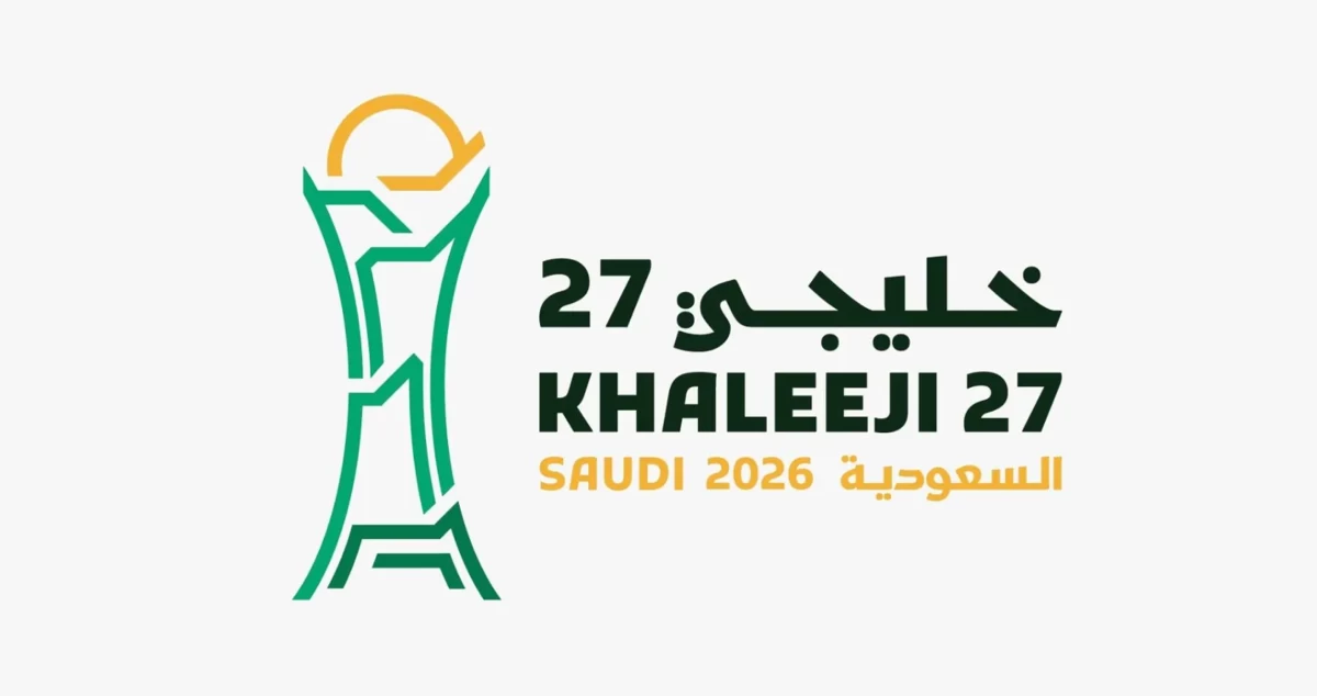 تذاكر 'خليجي 27' في جدة تبدأ من 20 ريالاً بعد تحديث الأسعار