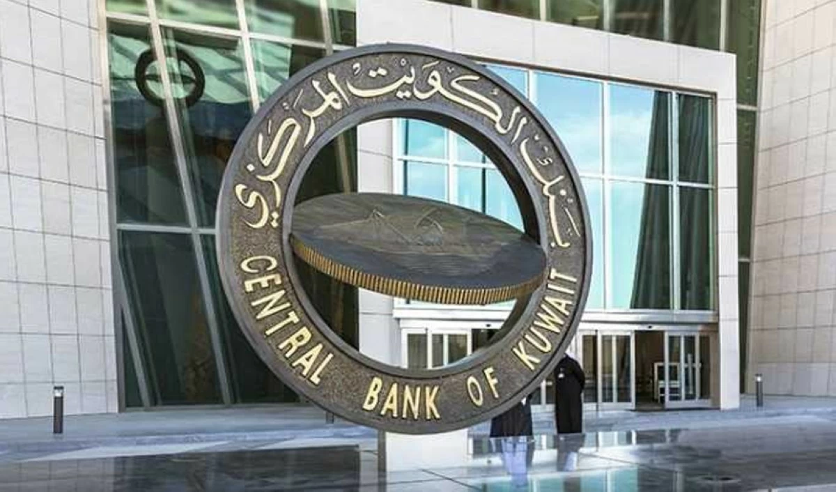 'المركزي' يطلق نظام الكويت لحماية ودفع الأجور 'KWPS'