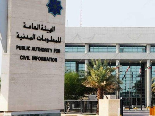 'المعلومات المدنية': توقف استقبال المراجعين في فرع الجهراء غداً