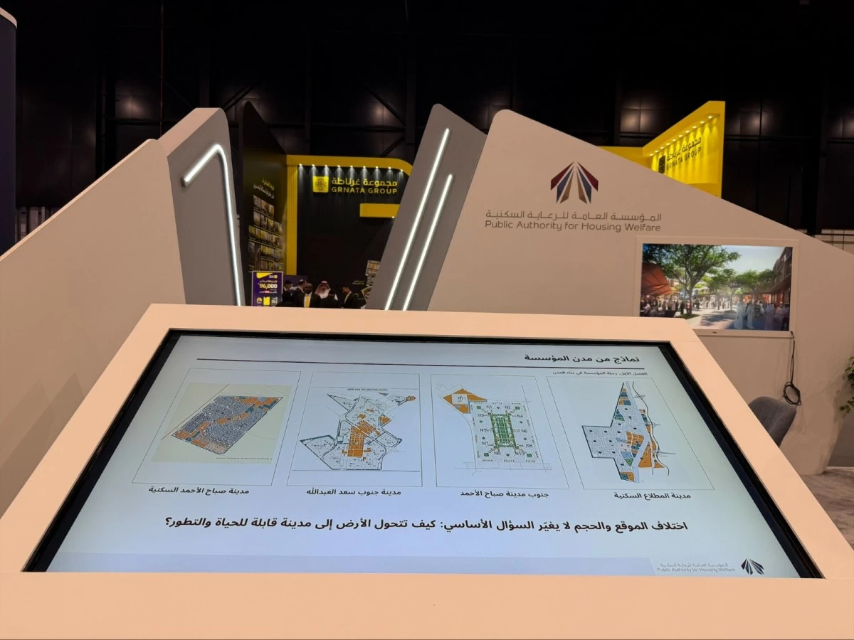 من الفريج الكويتي إلى مدن المستقبل الذكية... جناح 'الرعاية السكنية' في معرض البحرين
