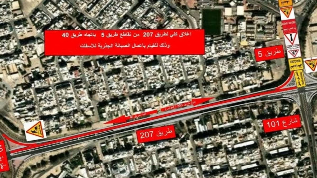 'الأشغال': إغلاق طريق 207 بين 'صباح السالم' والعدان