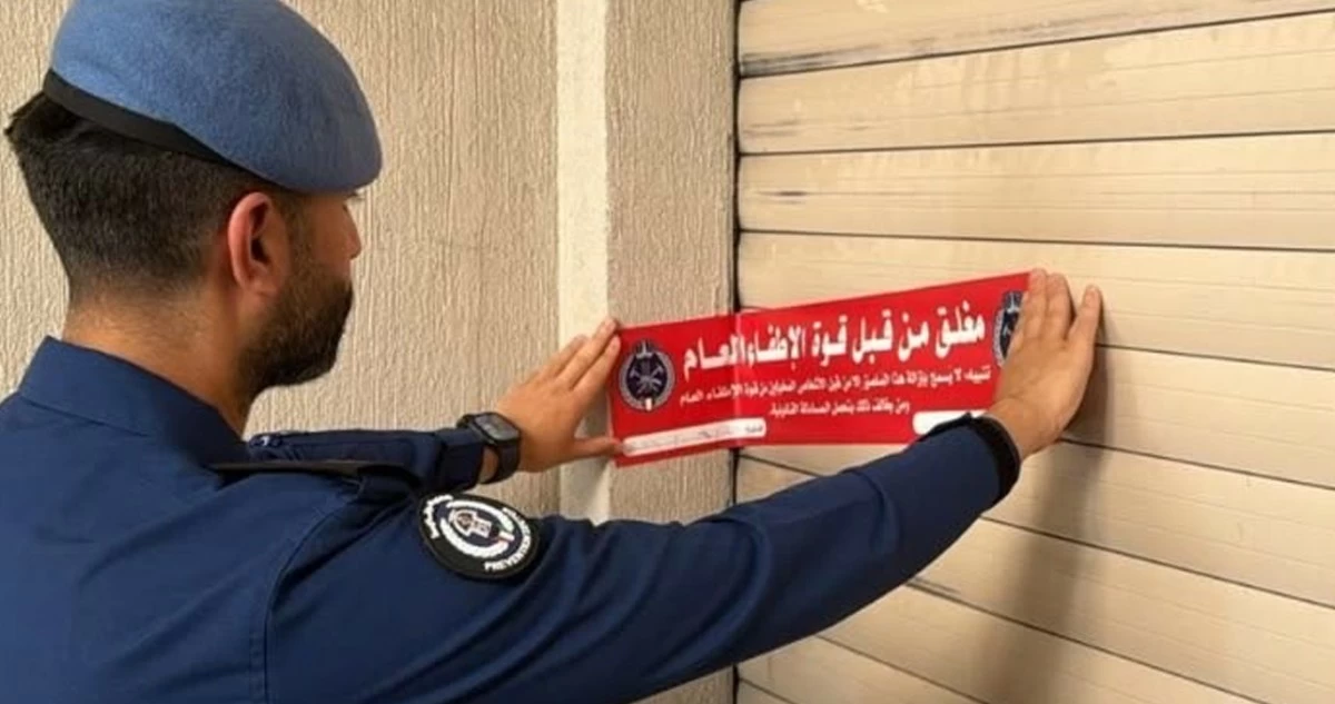 'الإطفاء': غلق 49 منشأة وتوجيه إخطارات وإنذارات لـ113 في العاصمة وحولي