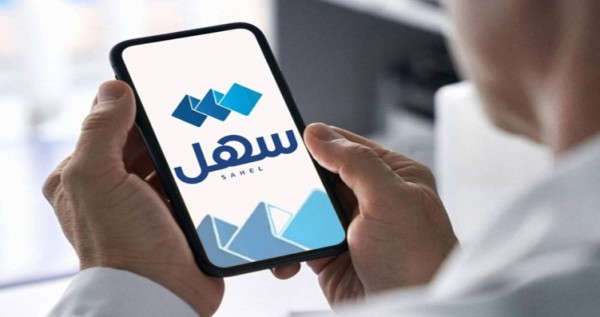 'سهل' يطلق قائمة 'بلغ' للتواصل المباشر مع الجهات الحكومية