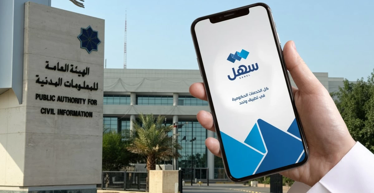 'المعلومات المدنية' تطلق خدمة 'إلغاء مبنى' عبر 'سهل'