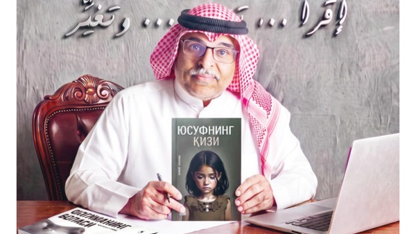 4 عوالم روائية لجاسم العمران ... تعبر حدود اللغة